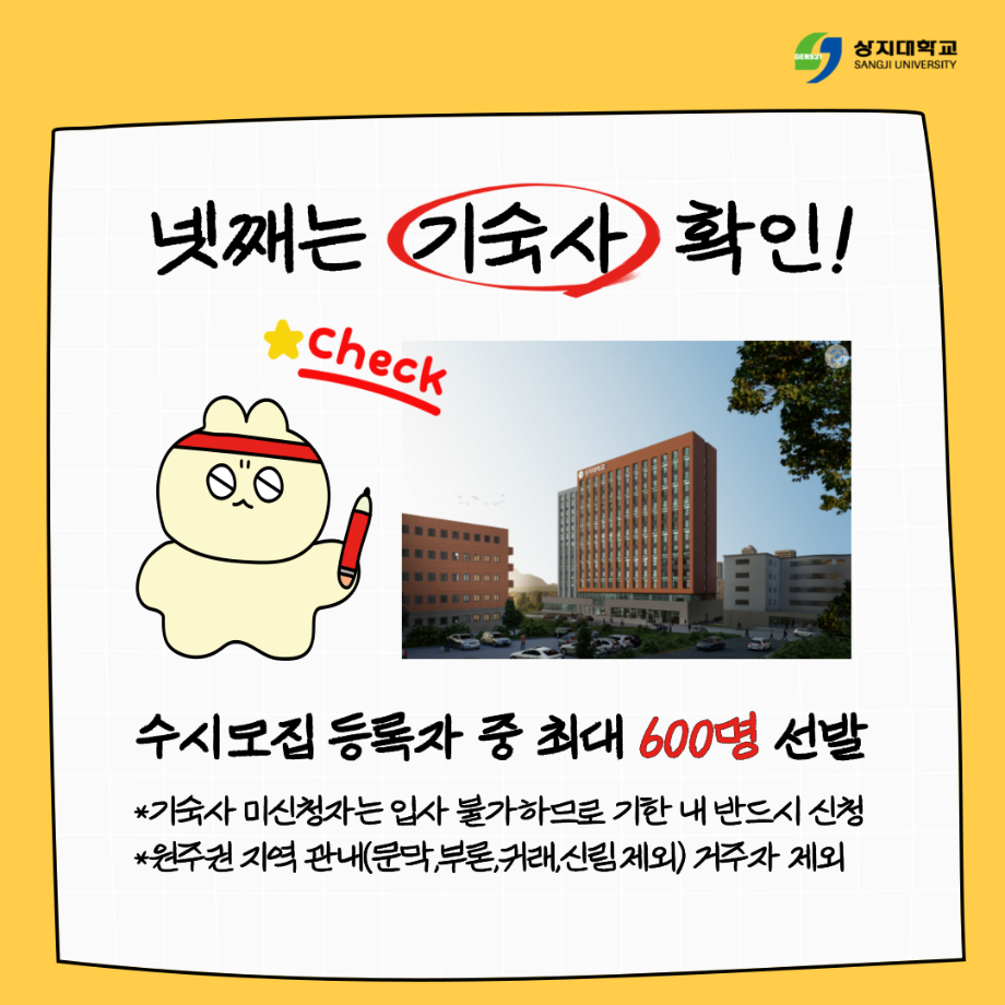 2026학년도 신입학전형 수시모집 합격자 발표 일정 등 안내 (한의예과, 간호학과 제외) [수시] 14