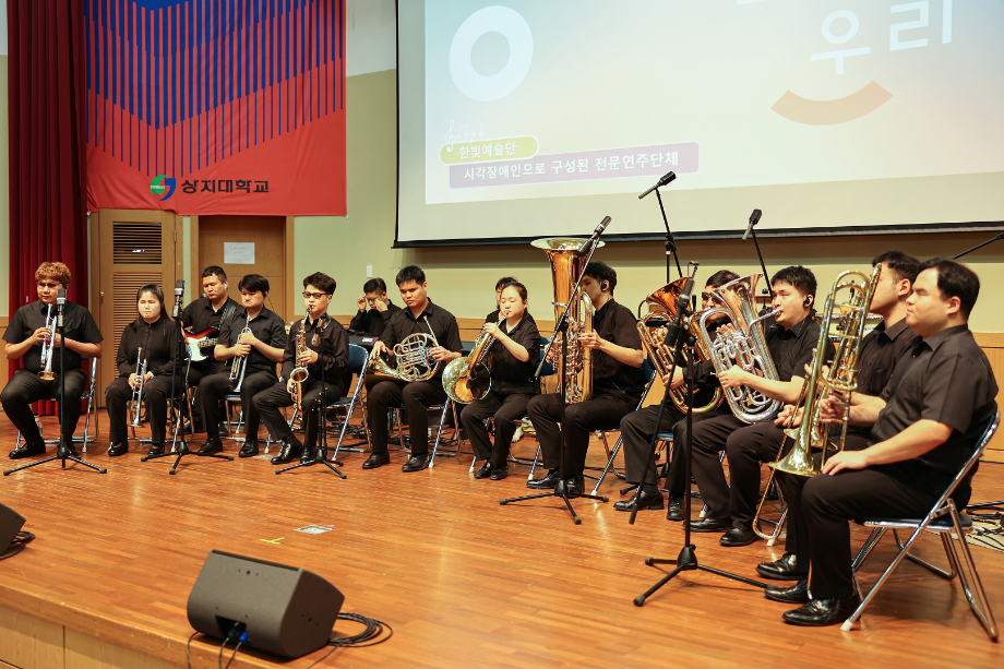 상지대, 한빛예술단과 함께 장애인식개선 콘서트 성료 6