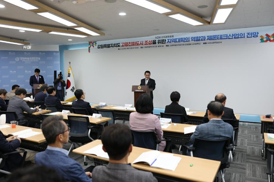 &#39;초고령사회, 위기를 기회로&#39;...상지대-강원특별자치도의회, 제2회 상지강원포럼 성료 6