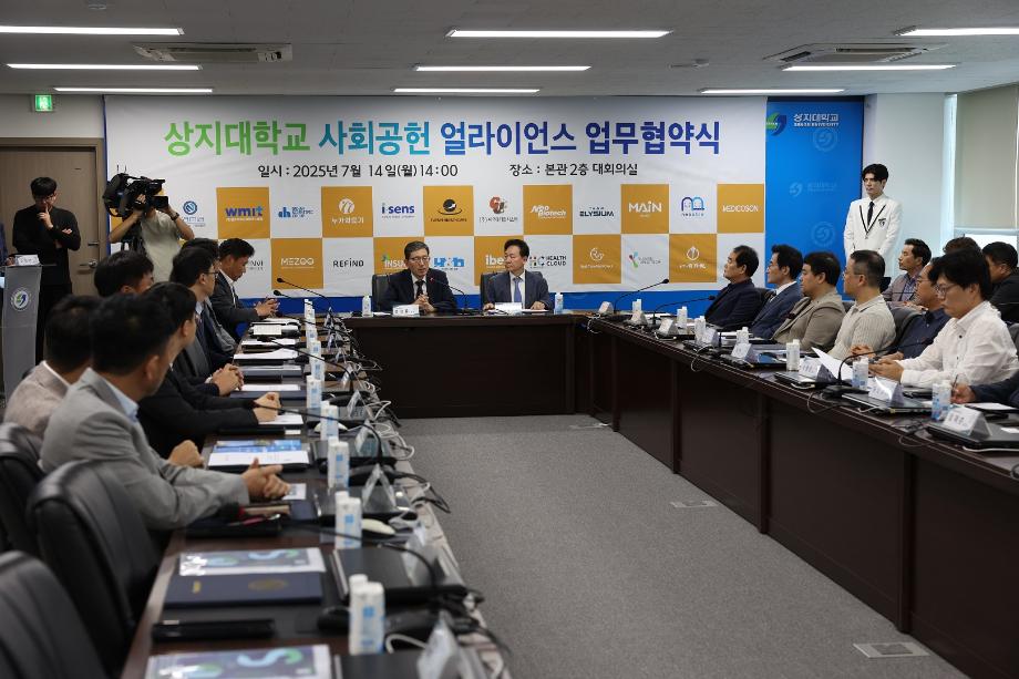 상지대, 디지털 헬스케어 기반 사회공헌 얼라이언스 업무협약 체결 6