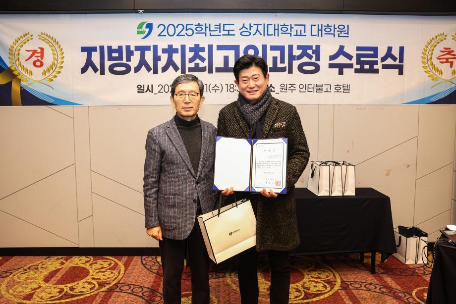 지방자치최고위과정 수료식 개최... AI 기반 실천형 리더 양성 8