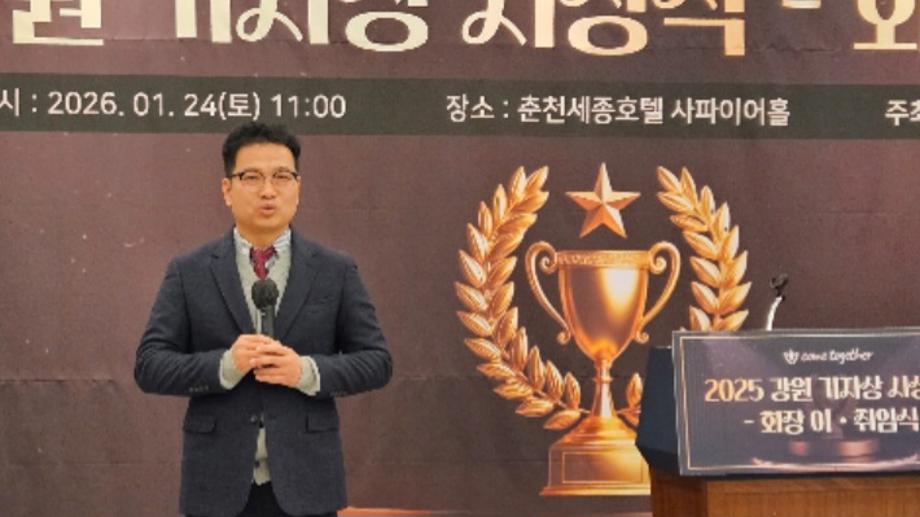 국문학과 92학번 박정민 동문, 강원기자협회장에 취임 4