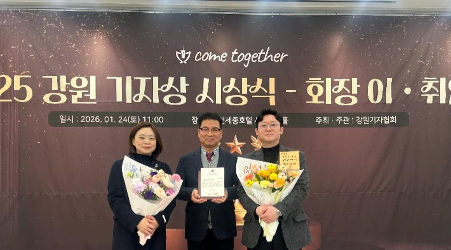 국문학과 92학번 박정민 동문, 강원기자협회장에 취임 5