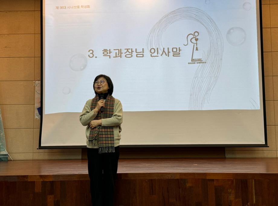 사회복지학과 엔딩크레딧 3
