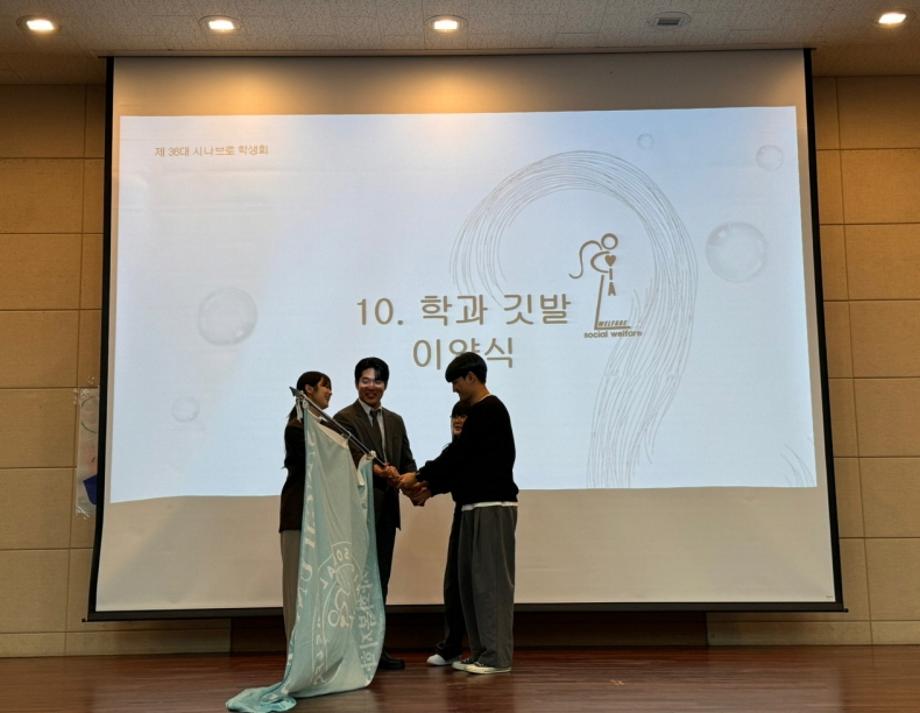 사회복지학과 엔딩크레딧 4