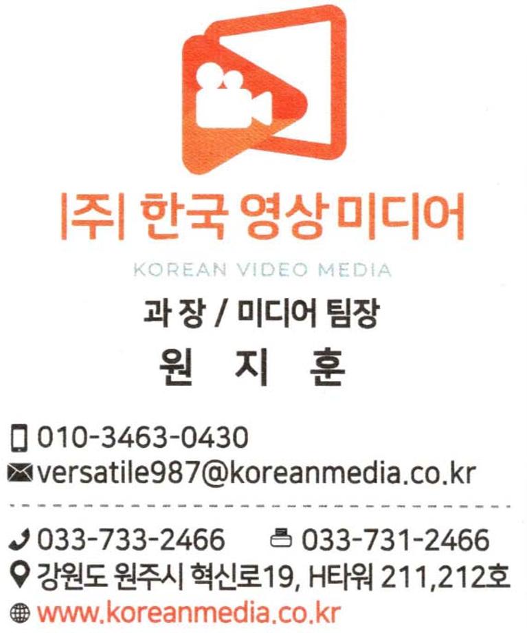 [한국영상미디어 2022년 상반기 부서별 신입 및 경력 채용] 3