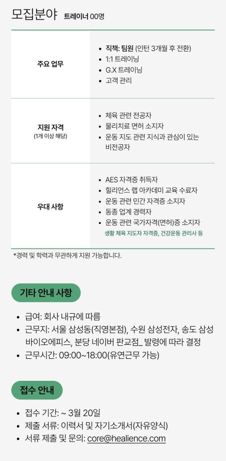 2024년도 상반기 HCC 트레이너 모집 9