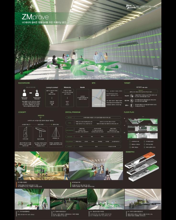 2022 상지대학교 산업디자인과 38회 졸업전시회 공간디자인작품(1) 8