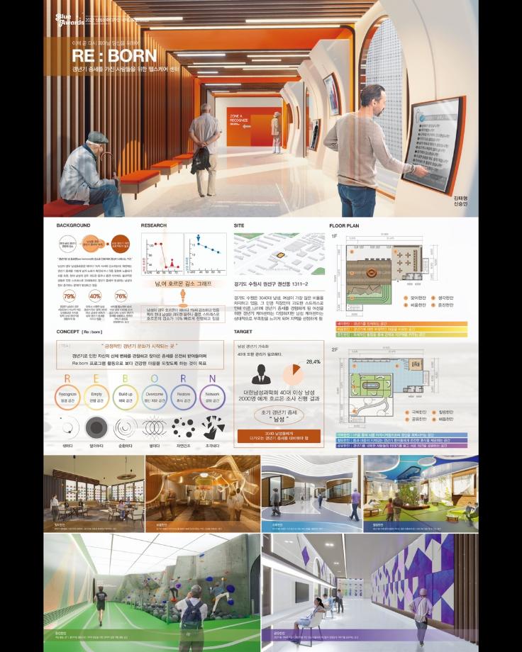 2022 상지대학교 산업디자인과 38회 졸업전시회 공간디자인작품(2) 5