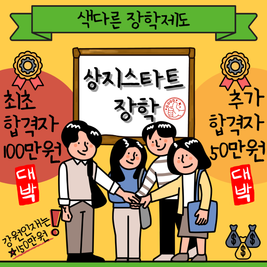 산업융합디자인학과 수시모집 지원에 감사드립니다. (안내사항) 7