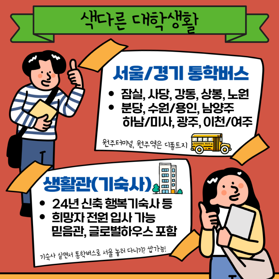 산업융합디자인학과 수시모집 지원에 감사드립니다. (안내사항) 9