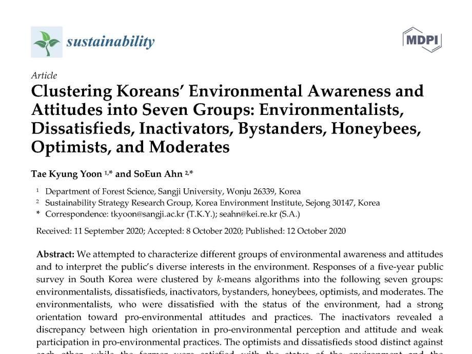 윤태경 교수 국제학술지 (Sustainability) 논문 게재 4