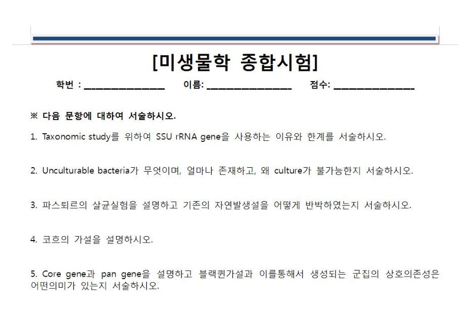 졸업시험 예상문제 및 졸업논문 제출서류 양식 7