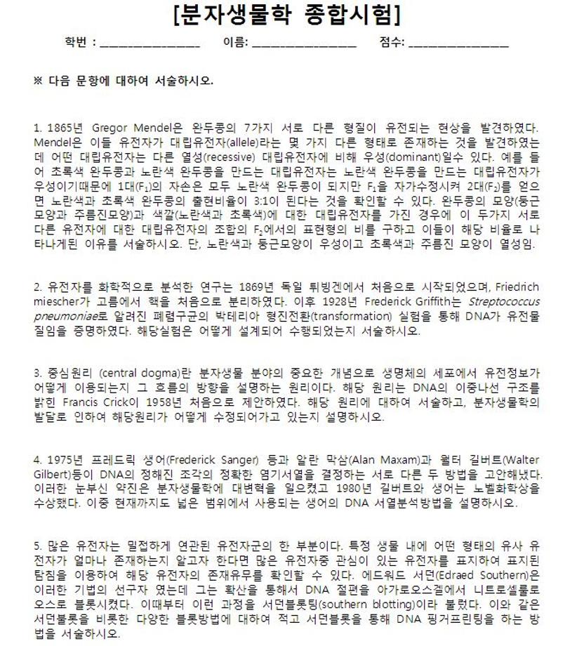 졸업시험 일정 및 예상문제 5