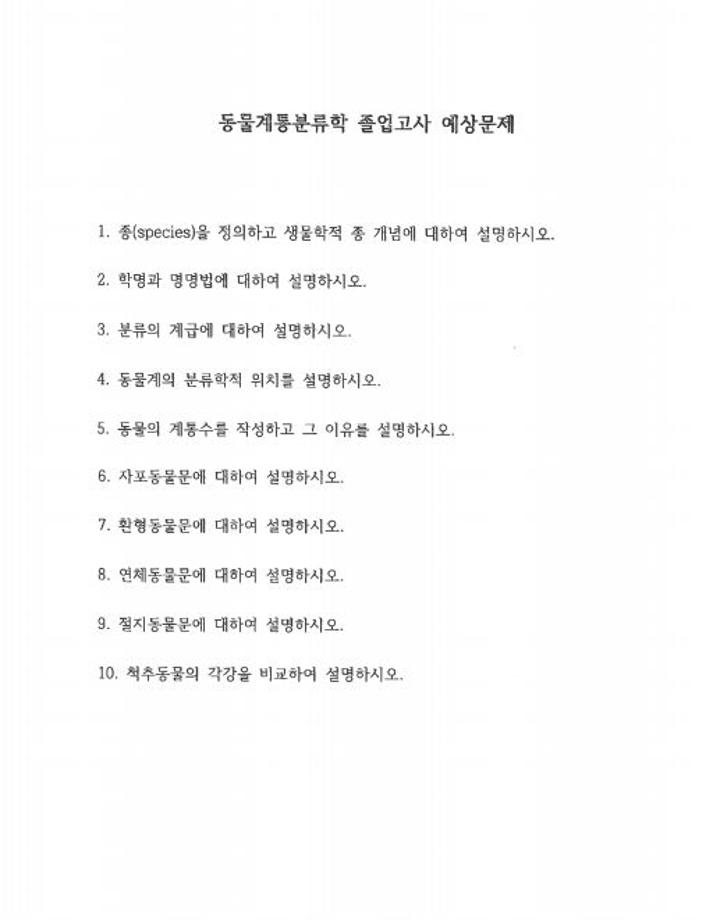 졸업시험 일정 및 예상문제와 졸업기준 요건 1