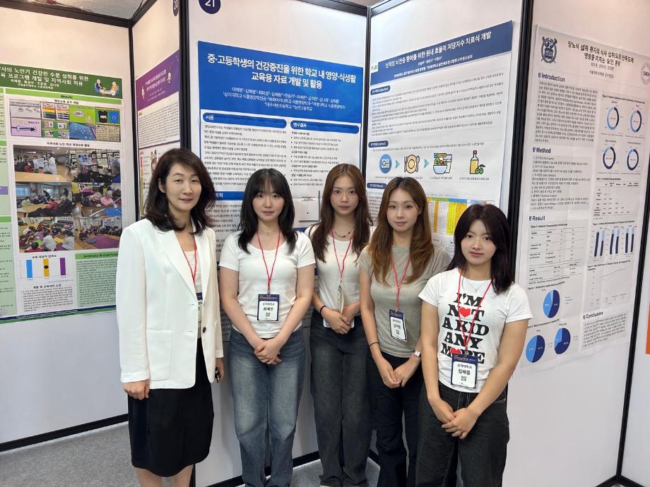 2025년 전국영양사학술대회 1