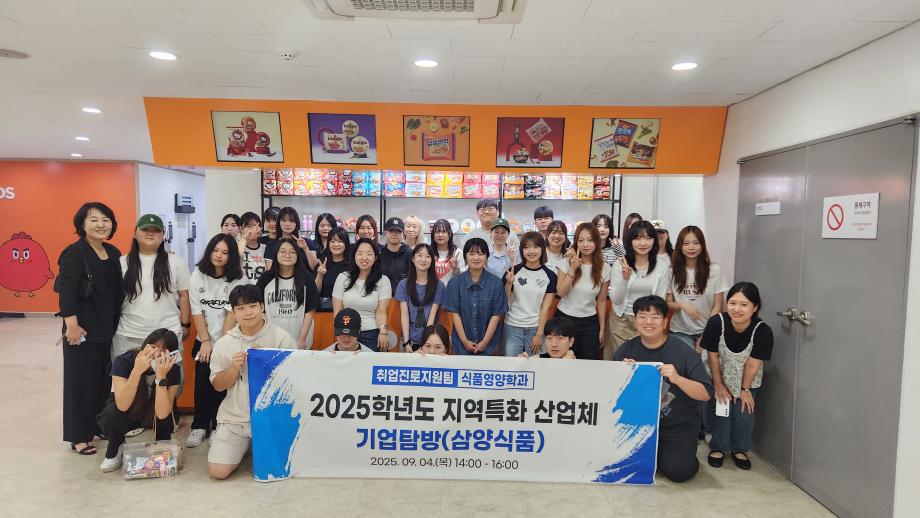 삼양식품 기업탐방 5