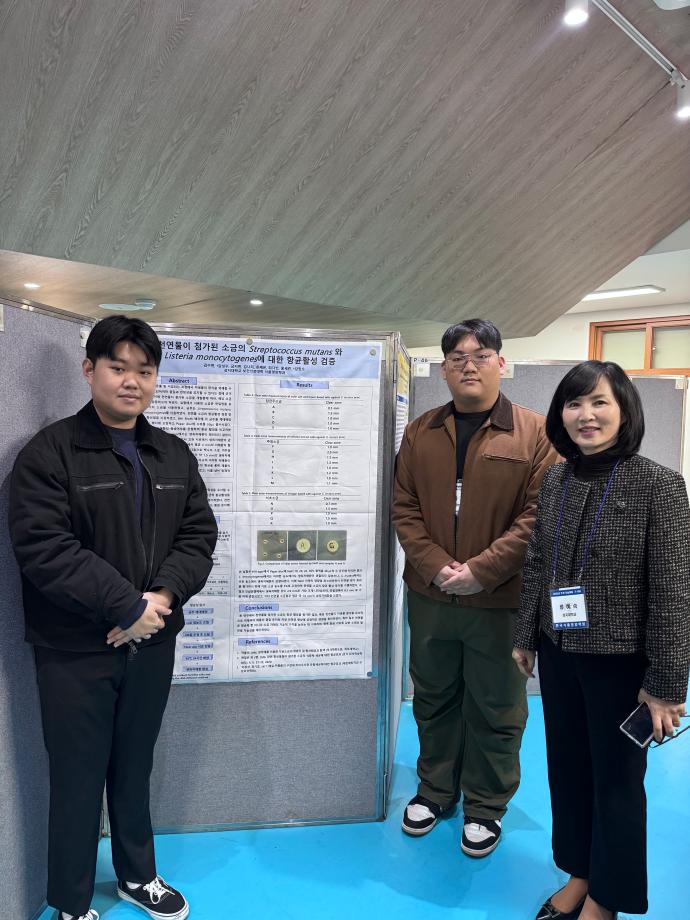 2025년 한국식품영양학회 추계학술대회 우수포스터상 수상 4