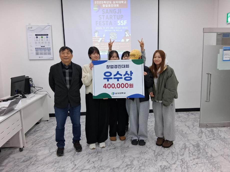 2025년 상지대 창업경진대회 우수상 수상 2