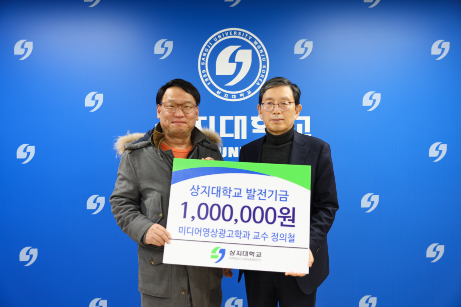 상지대학교 정의철 교수 연말 연시를 맞아 청소 및 경비 근로자님들께 감사의 마음 전달 이미지
