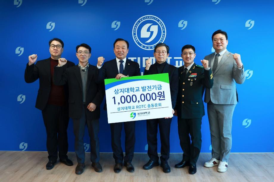 상지대 ROTC 총동문회, 모교 발전기금 기부 이미지