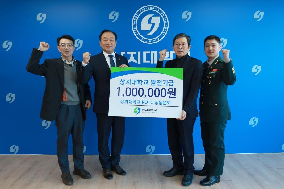 상지대 ROTC 총동문회, 모교 발전기금 기부 3