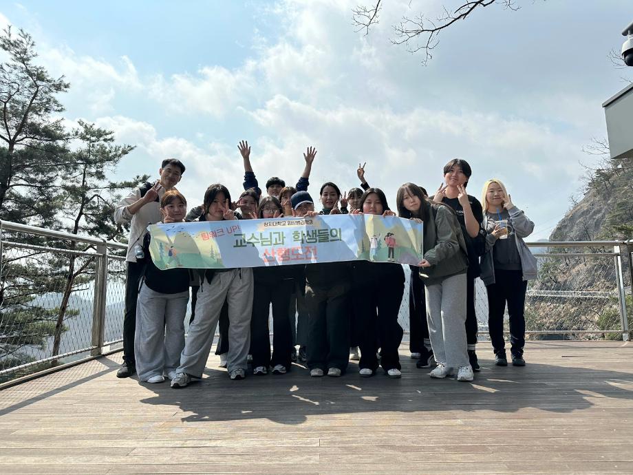 제1회 교수님들과 학생들의 산행도전 행사 6