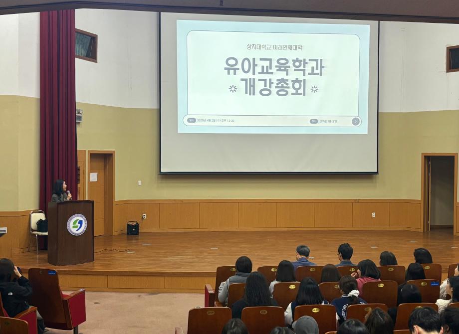 2025학년도 상지대학교 유아교육학과 신입생 환영회 및 개강총회 6