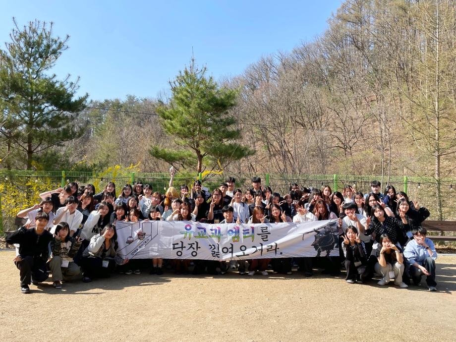 25학년도 상지대 유아교육학과 MT 5
