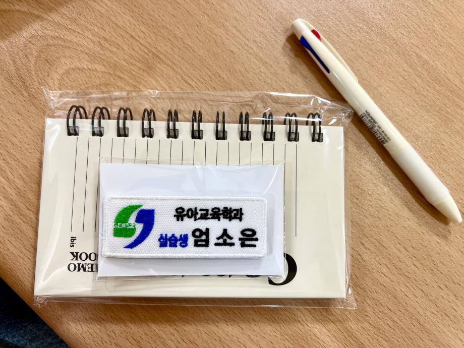 상지대학교 유아교육학과 25학년도 유치원 실습응원식 8