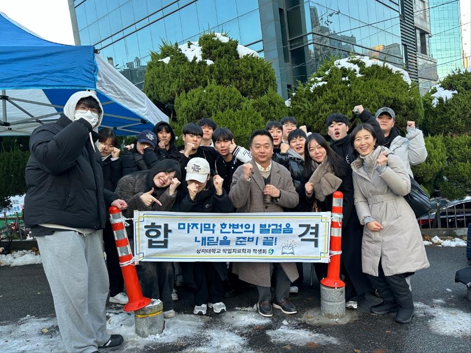 2024년 국가고시 응원 1