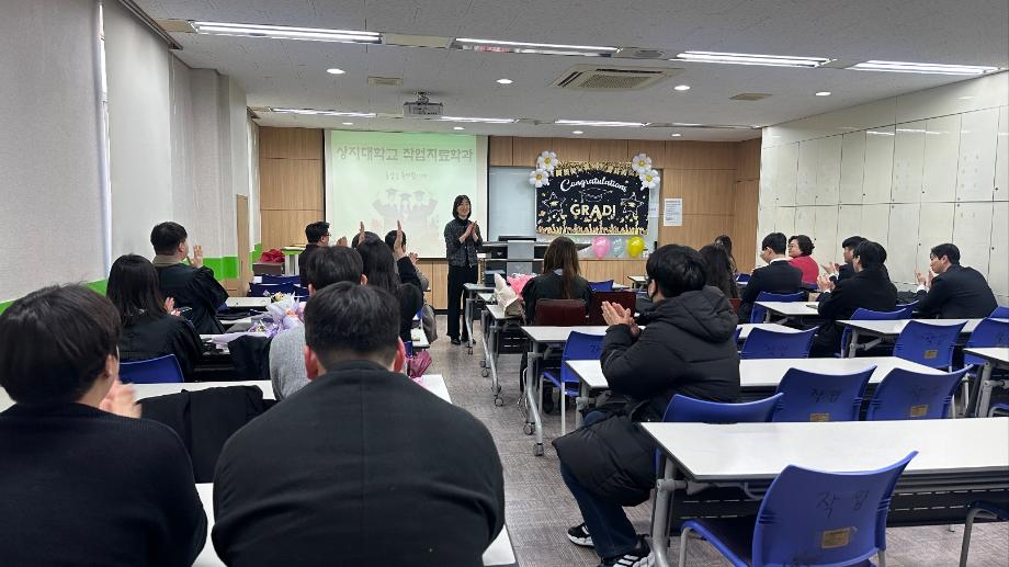 25년 상지대학교 작업치료학과 졸업식 3