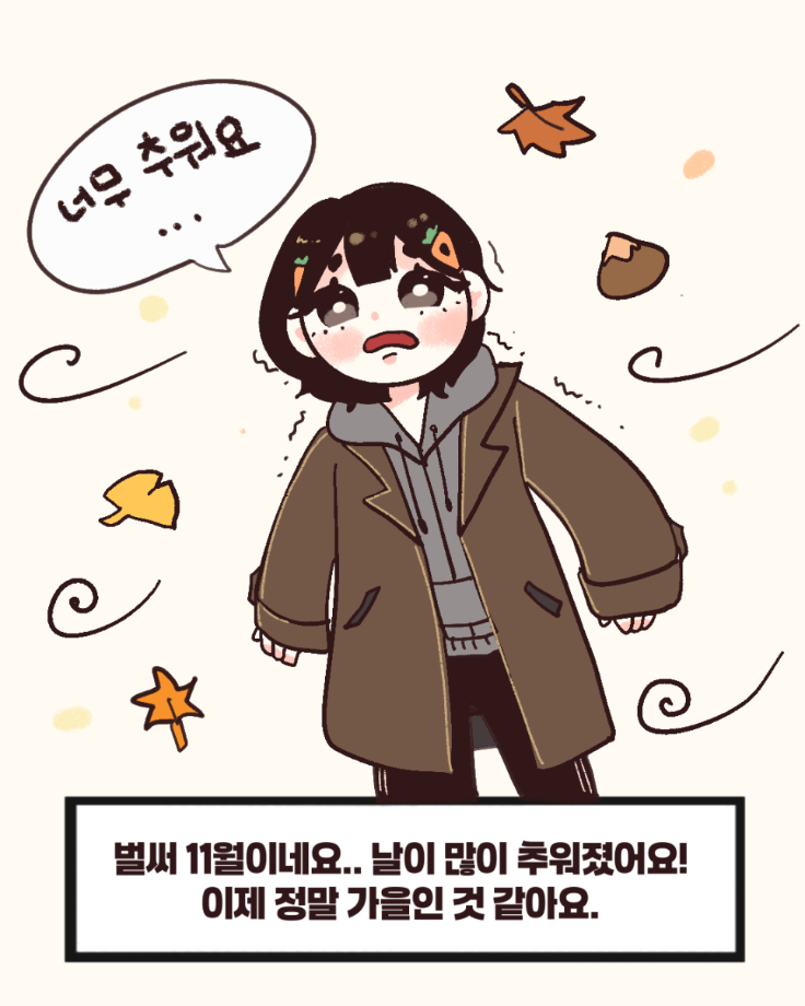 가을 타는 나 좀 센치한가.... 9