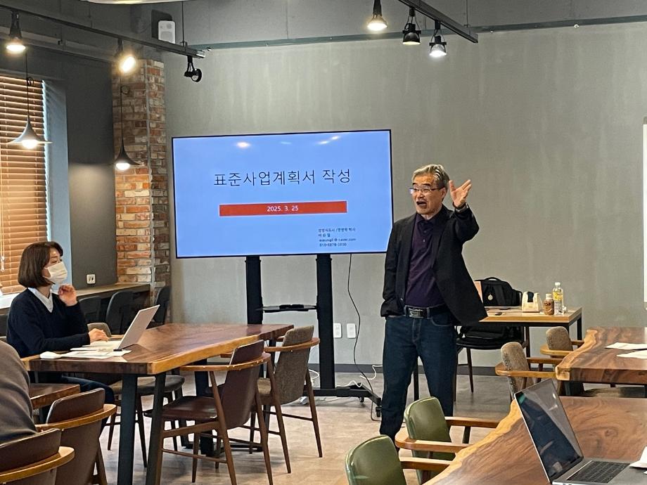 상지대학교 창업보육센터 스타트업 역량강화 사업계획서 창업교육 실시 이미지