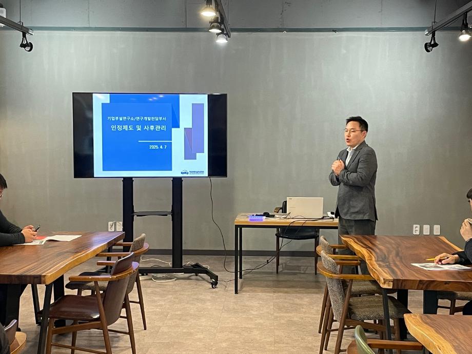 기업부설연구소 및 연구개발전담부서 제도 창업교육 실시 이미지