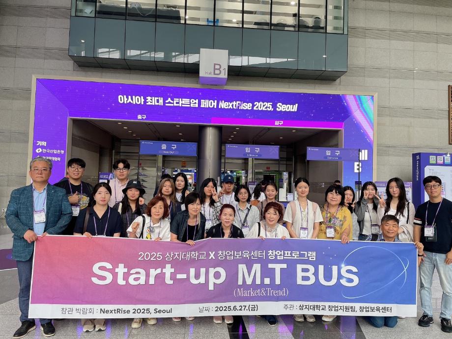 2025 스타트업 트렌드조사, M.T(Market&Trend) BUS 운행 이미지