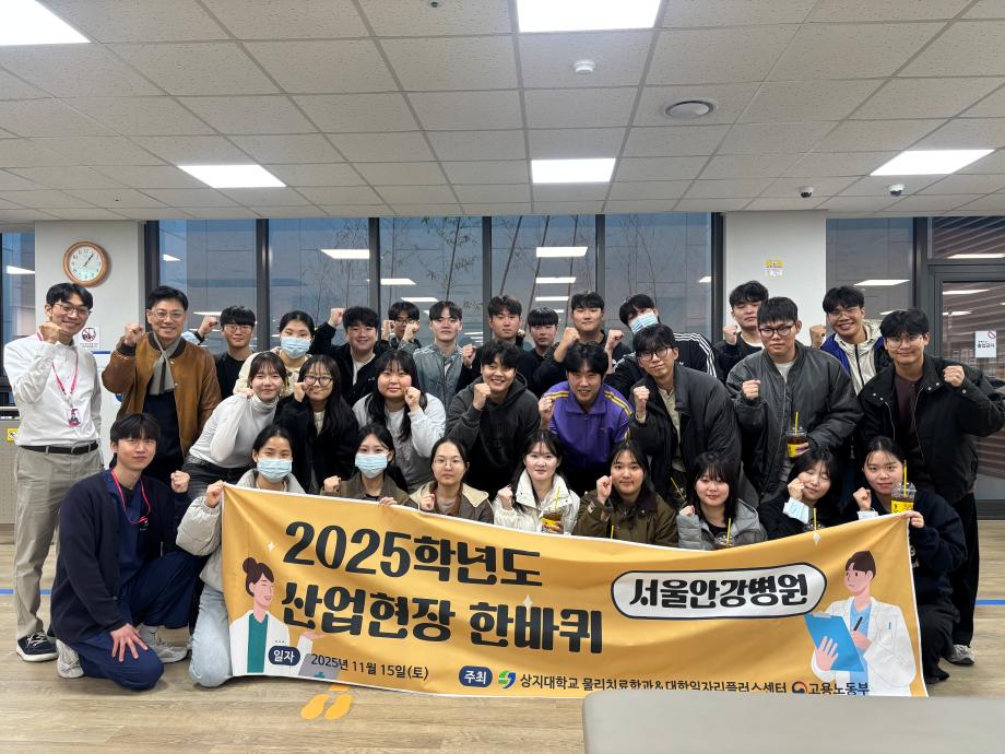 2025 물리치료학과 '산업현장 한바퀴' 프로그램 견학 8