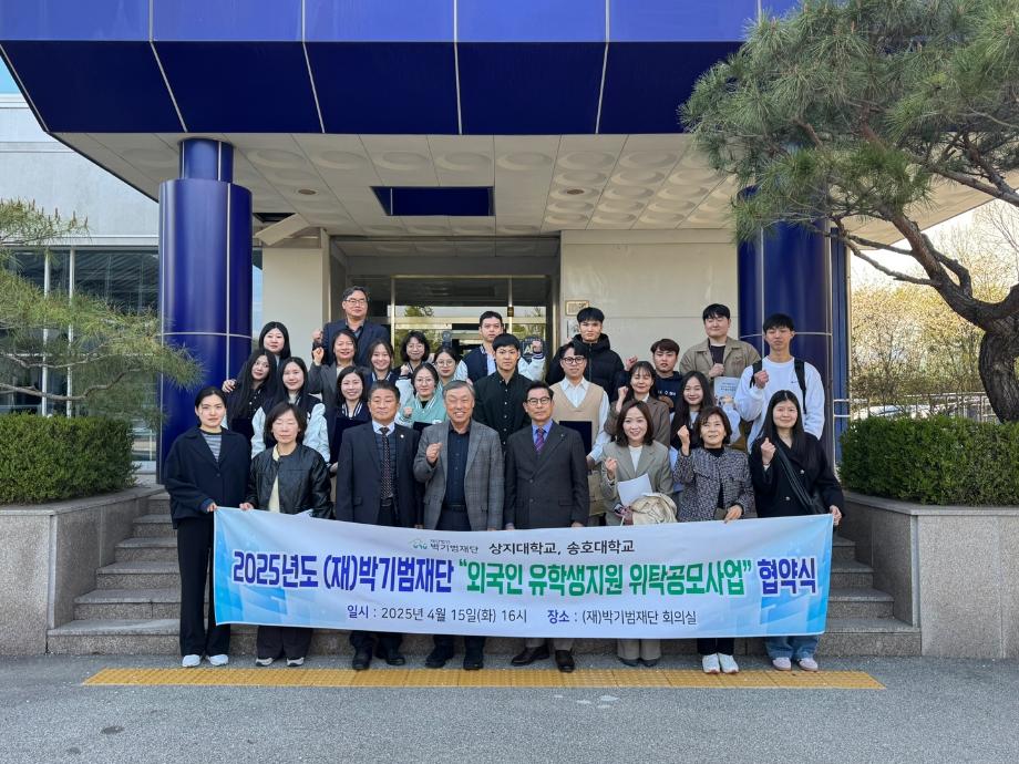 2025년도 (재)박기범재단 외국인 유학생지원 위탁 공모사업 장학증 수여식 이미지