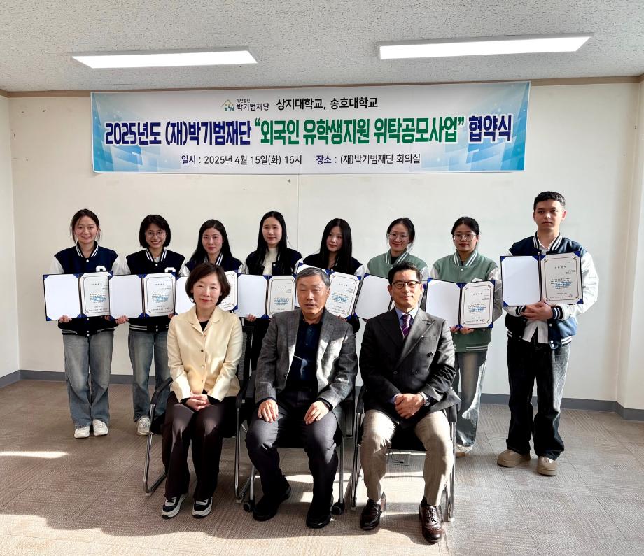2025년도 (재)박기범재단 외국인 유학생지원 위탁 공모사업 장학증 수여식 7