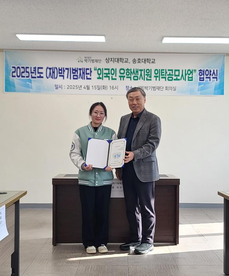 2025년도 (재)박기범재단 외국인 유학생지원 위탁 공모사업 장학증 수여식 8