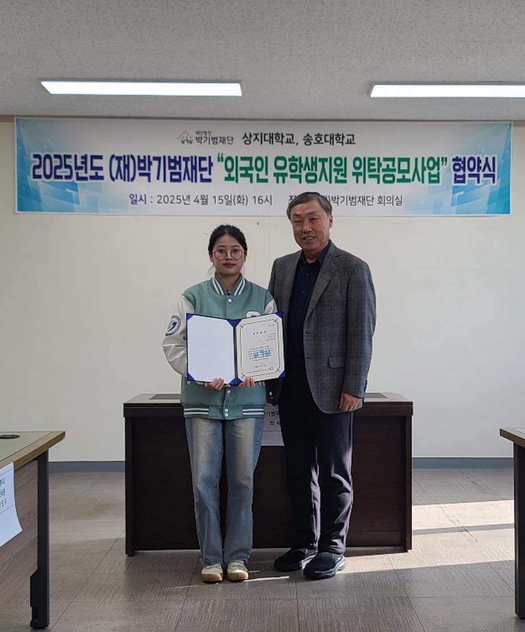 2025년도 (재)박기범재단 외국인 유학생지원 위탁 공모사업 장학증 수여식 9