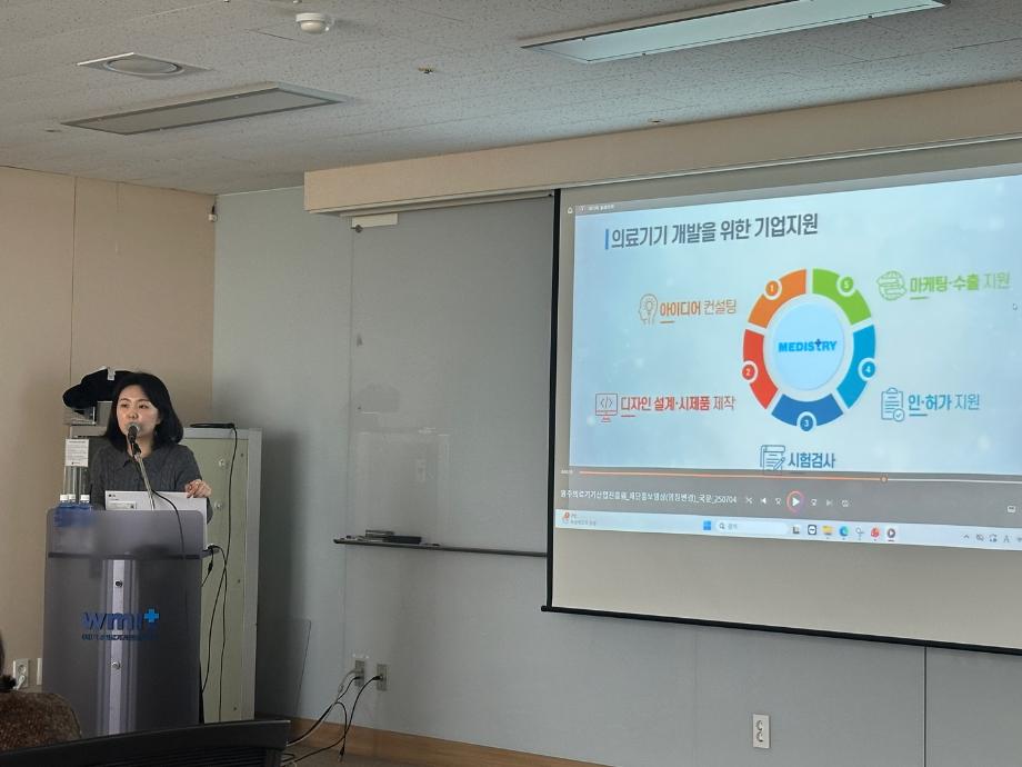 [2-1바이오헬스] 바이오헬스 인허가 인재양성 현장견학_WMIT의료기기국제인증지원센터 11